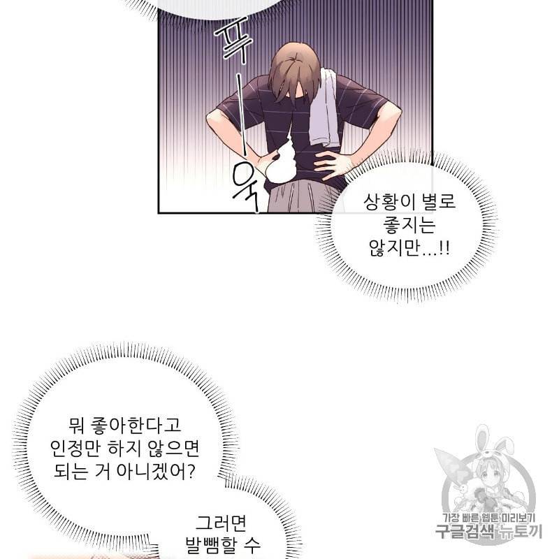 4주 애인 10화 61