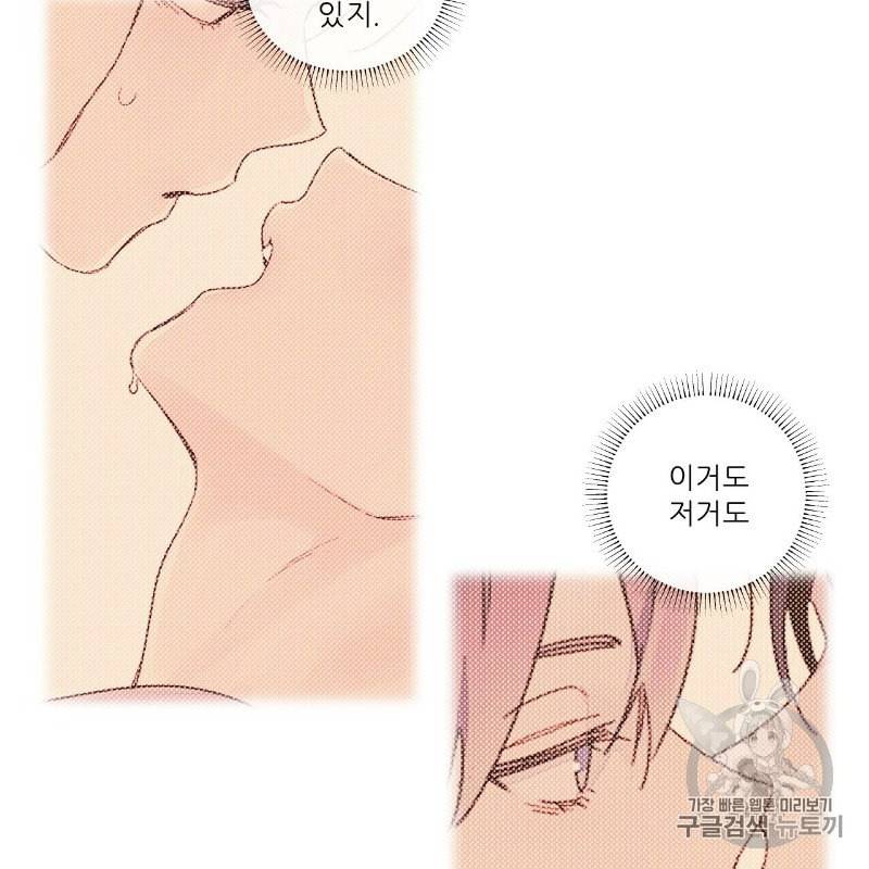 4주 애인 10화 62