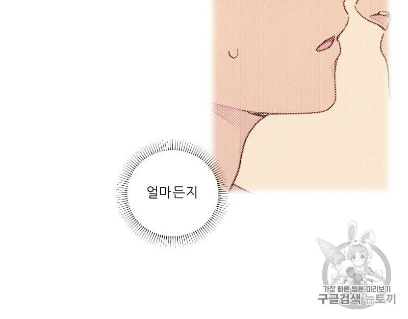 4주 애인 10화 63
