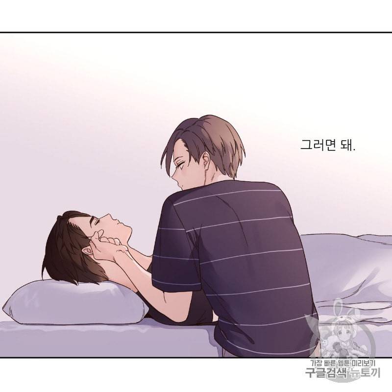 4주 애인 10화 65