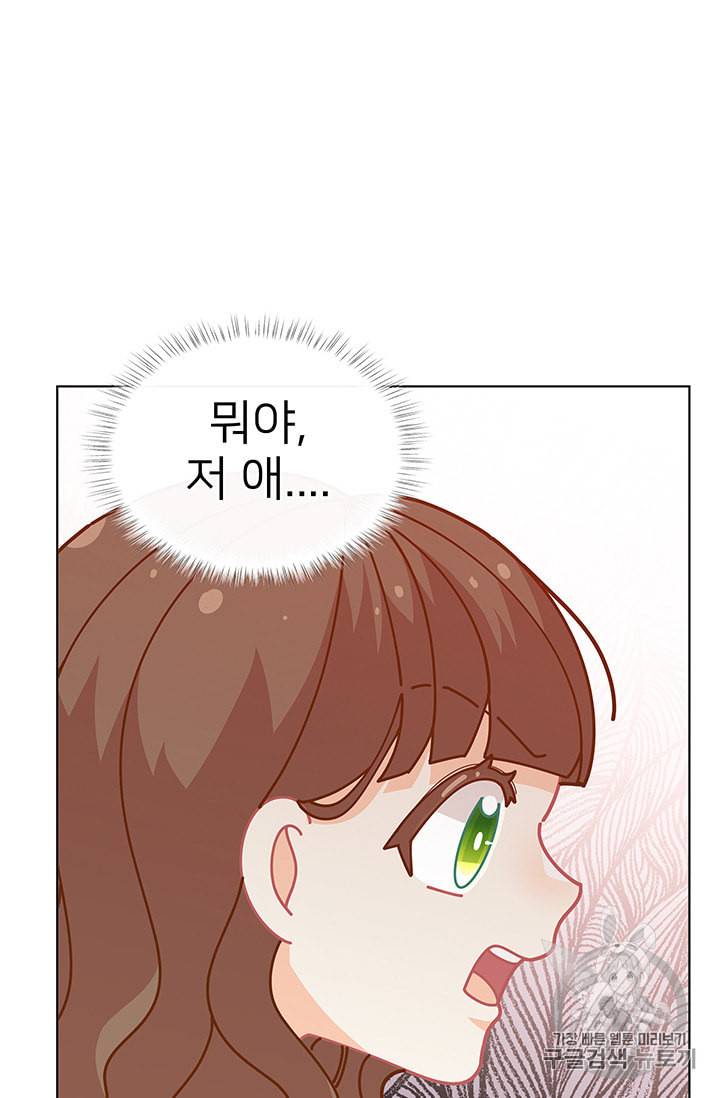 한 줄짜리 영애였을 터 31화 2