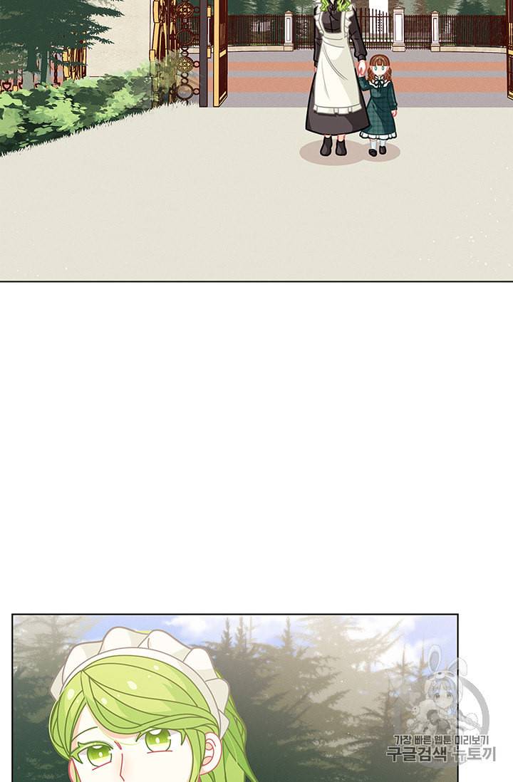 한 줄짜리 영애였을 터 31화 7