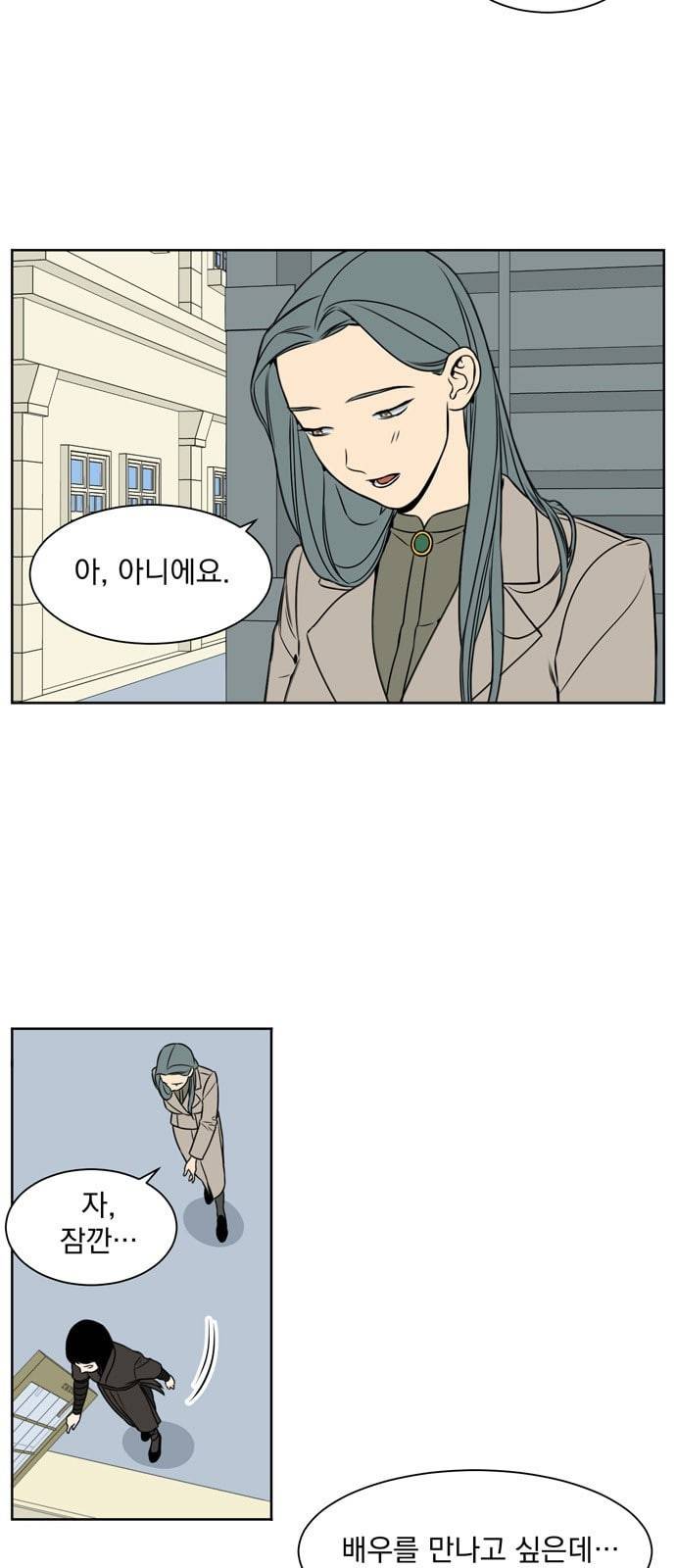 정년이 61화 3
