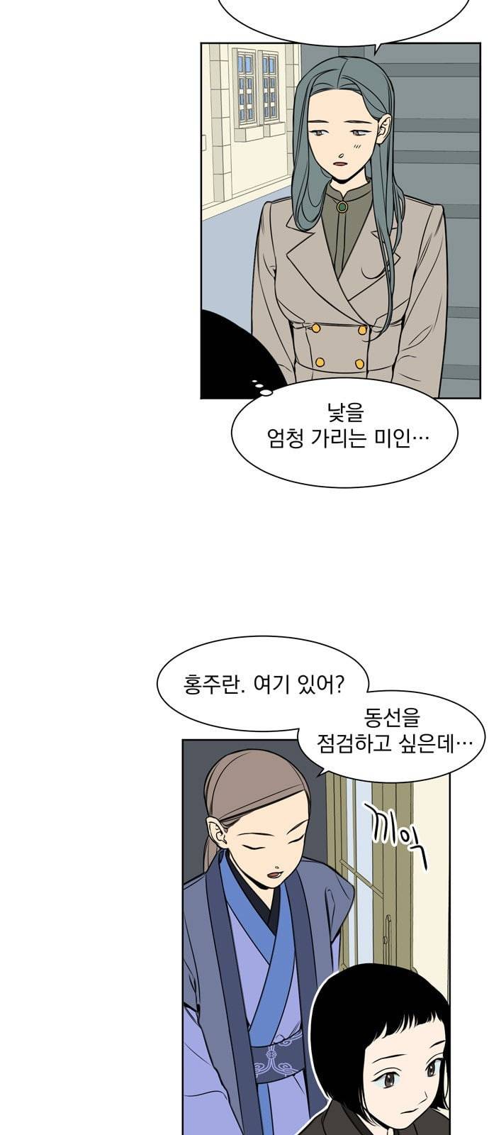정년이 61화 4