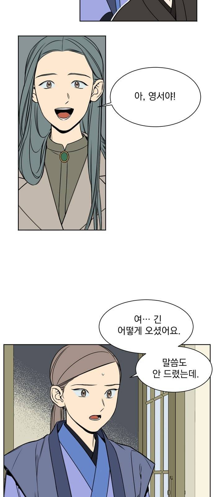 정년이 61화 5
