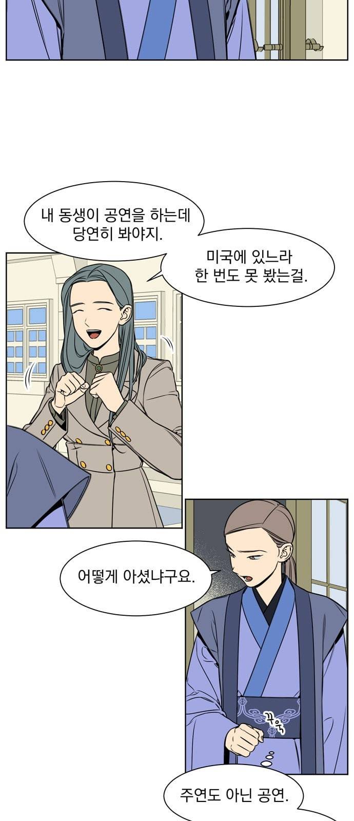 정년이 61화 6