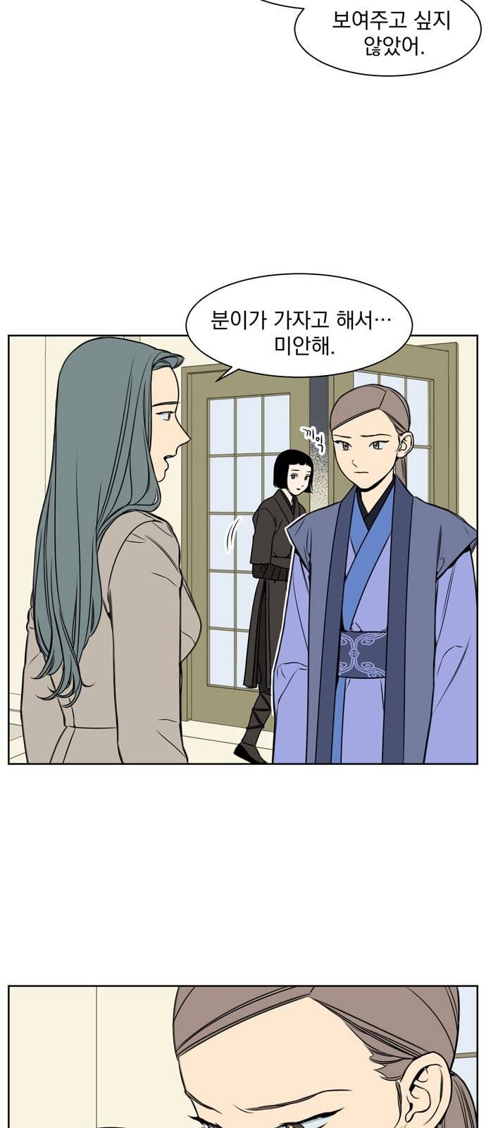 정년이 61화 7