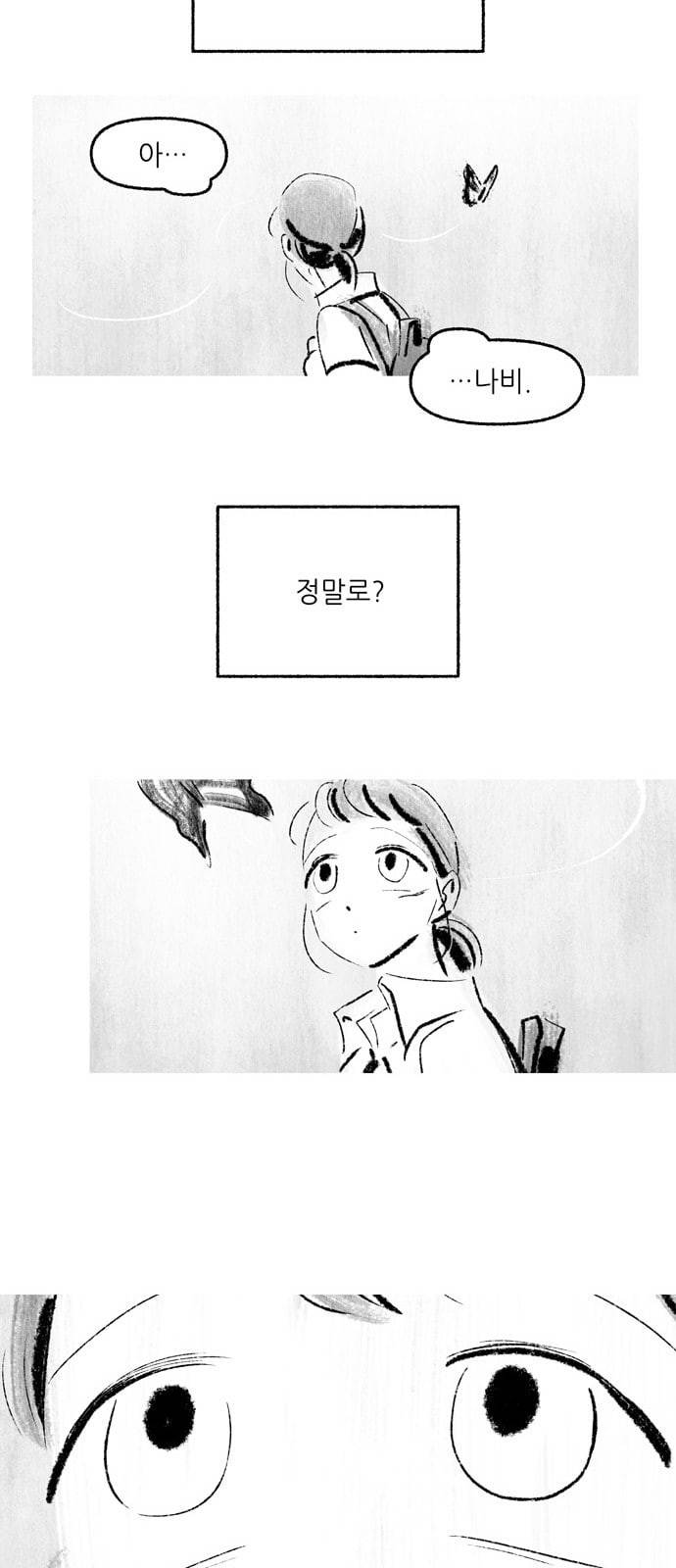 그날 죽은 나는 39화 단념 7