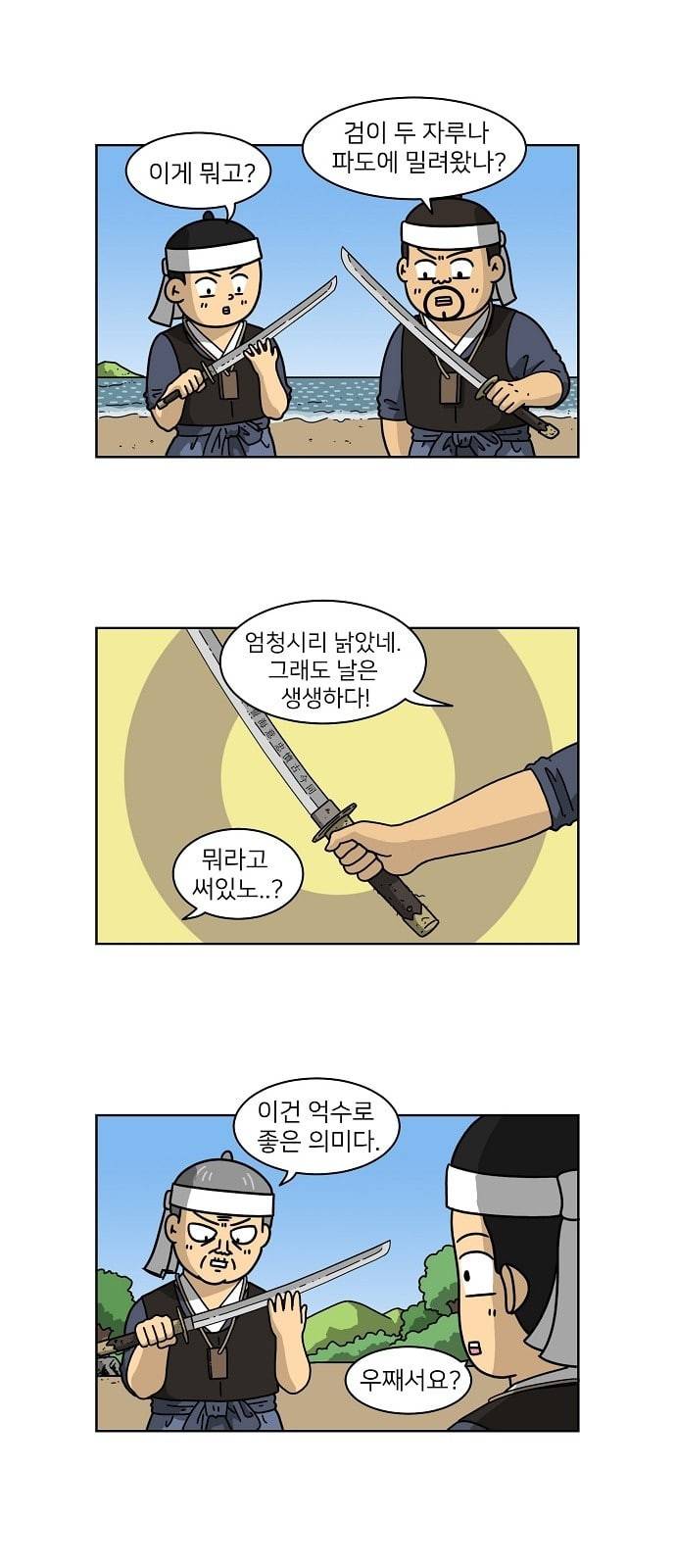 조선홍보대행사 21화 1
