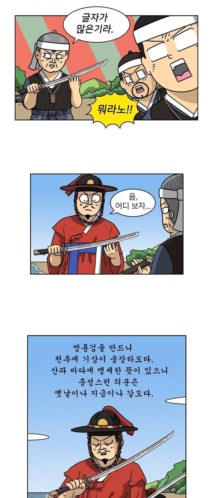 조선홍보대행사 21화 2