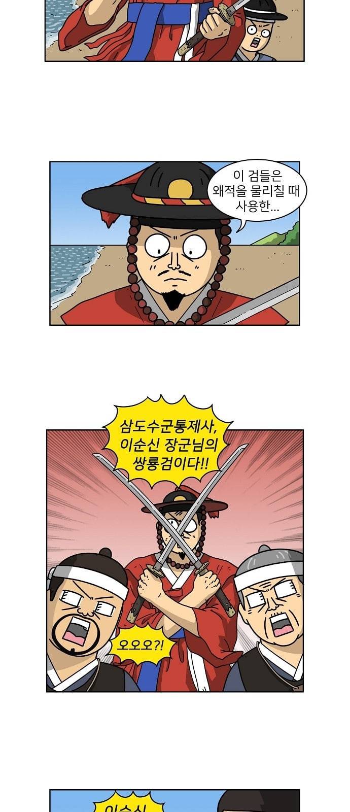 조선홍보대행사 21화 3