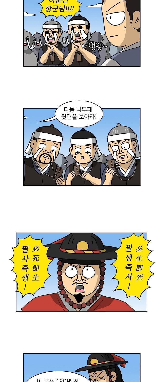 조선홍보대행사 21화 4