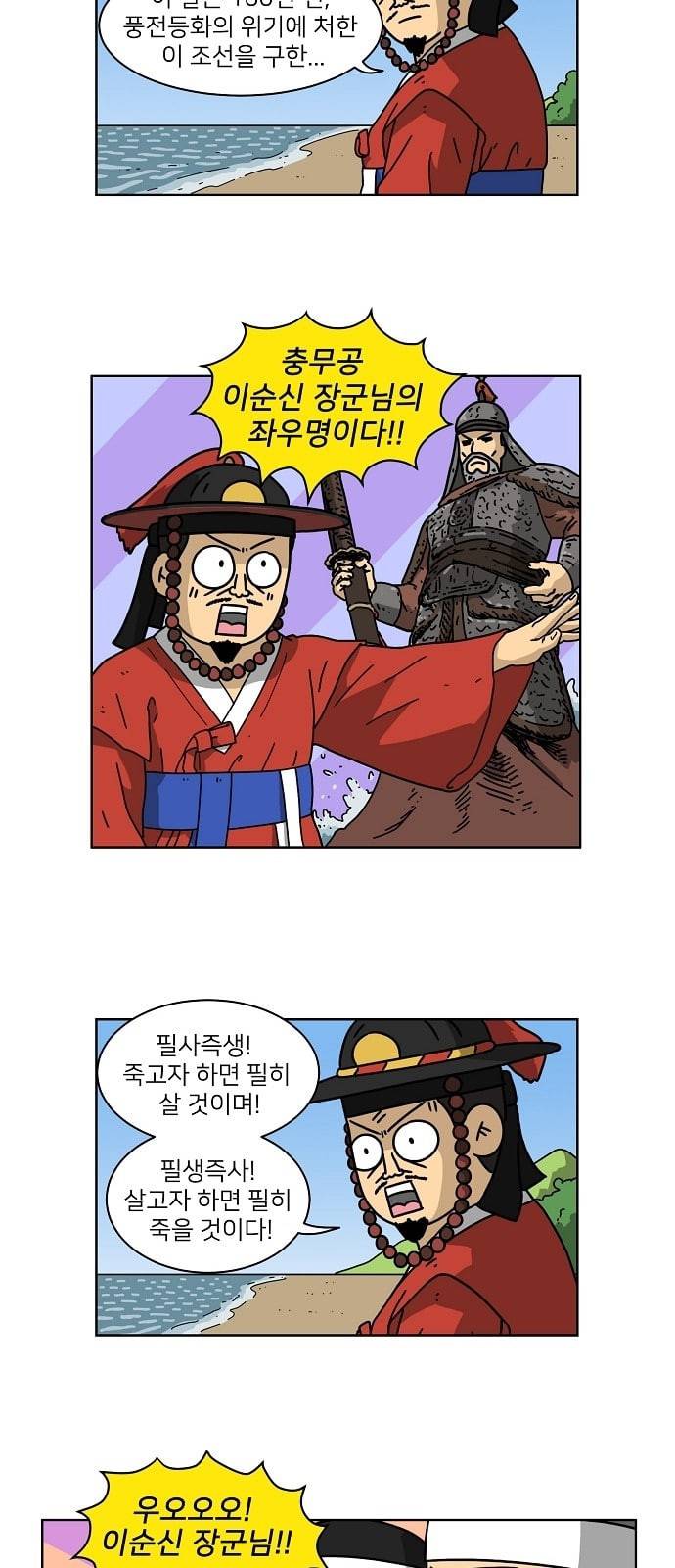 조선홍보대행사 21화 5