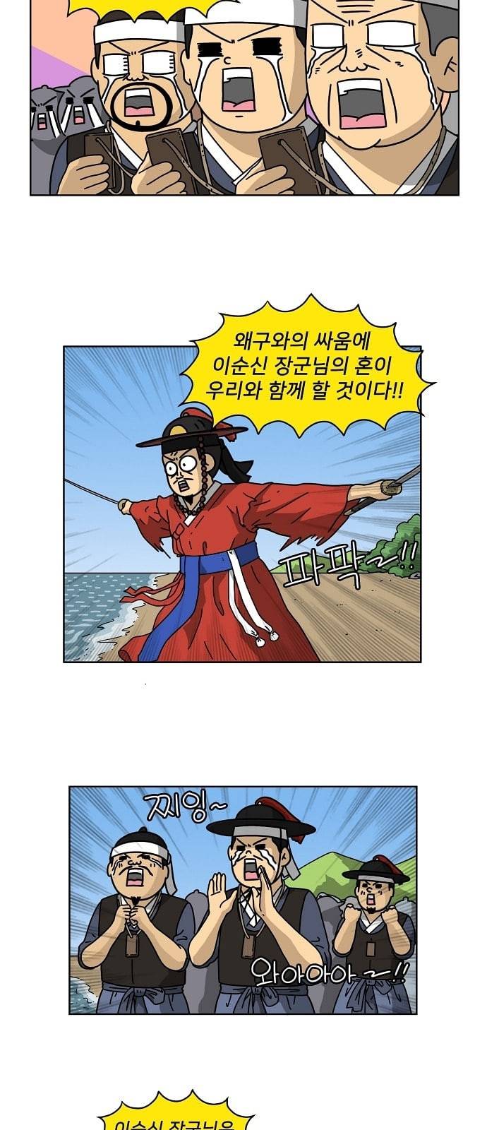 조선홍보대행사 21화 6