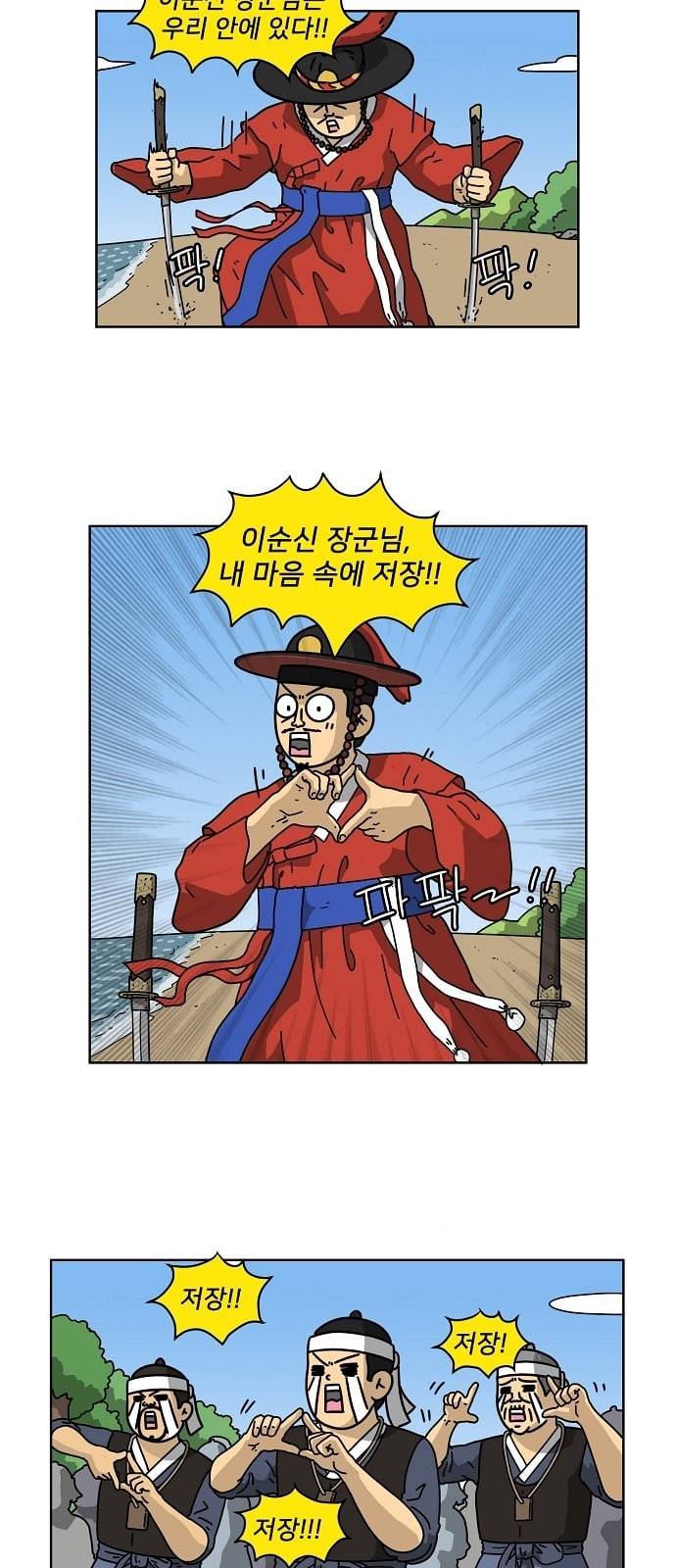 조선홍보대행사 21화 7