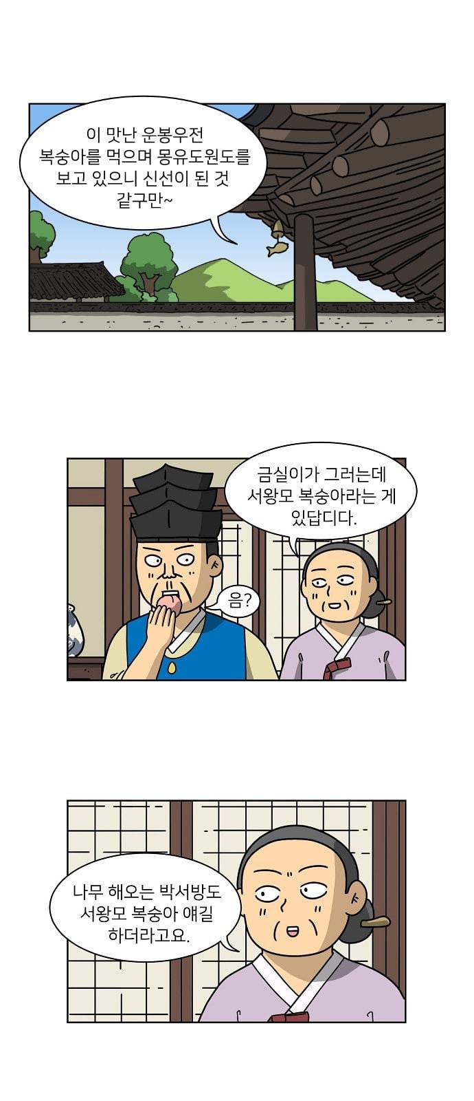 조선홍보대행사 29화 1