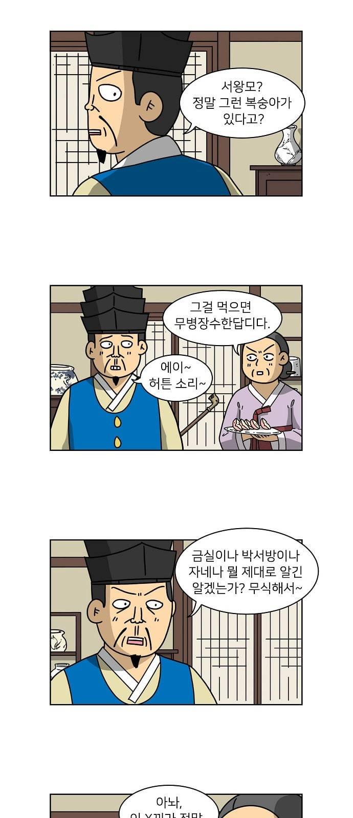 조선홍보대행사 29화 2