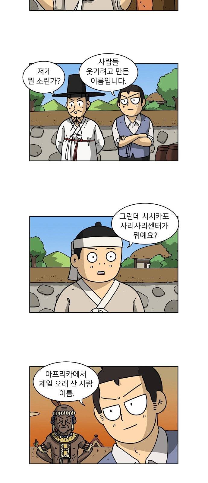 조선홍보대행사 29화 5
