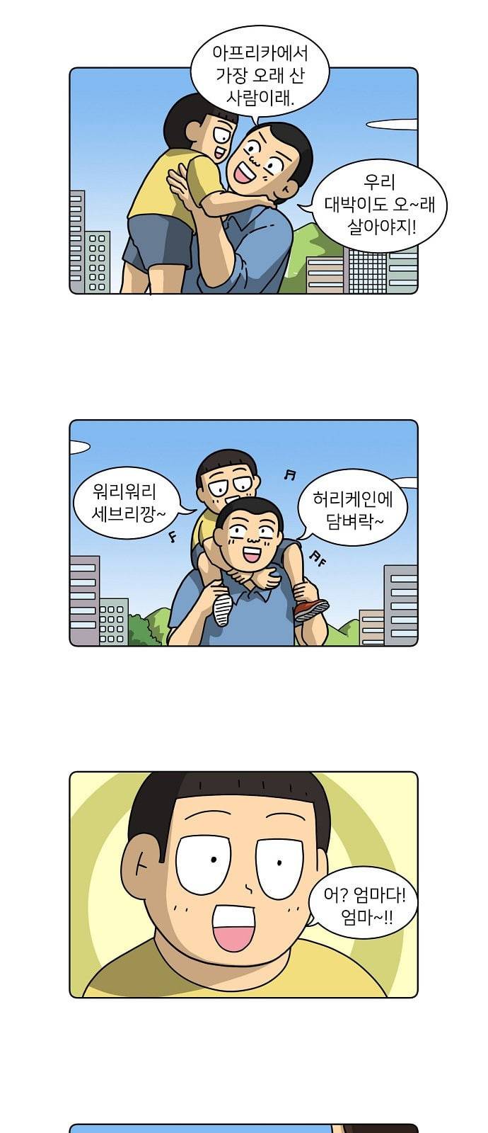 조선홍보대행사 29화 7