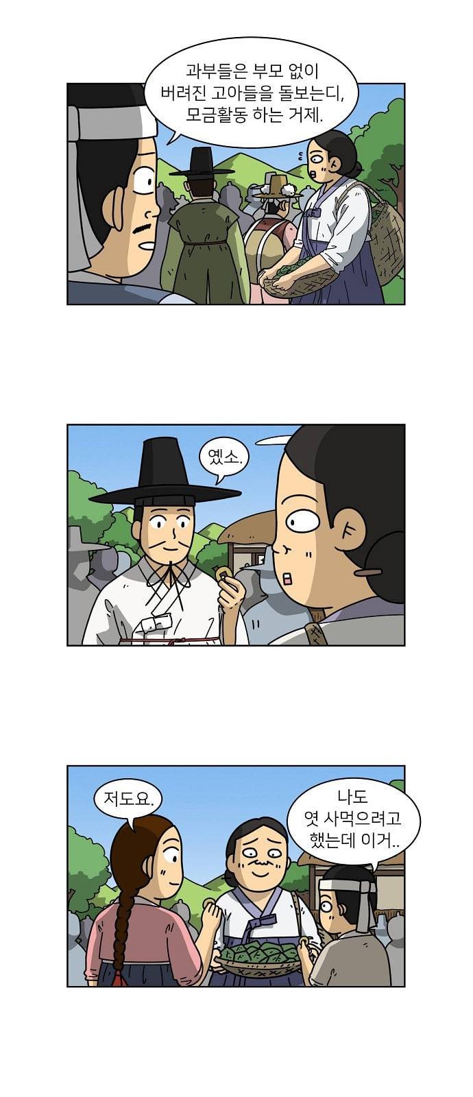 조선홍보대행사 34화 2