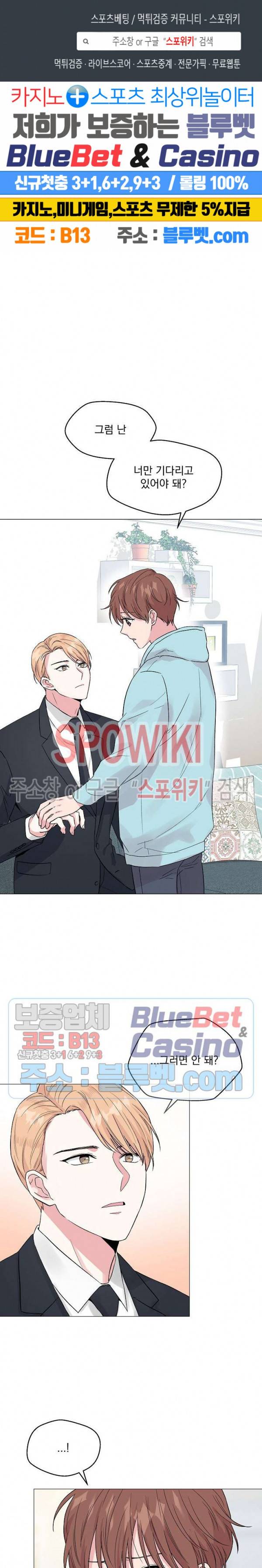 Deep(딥) 28화 1