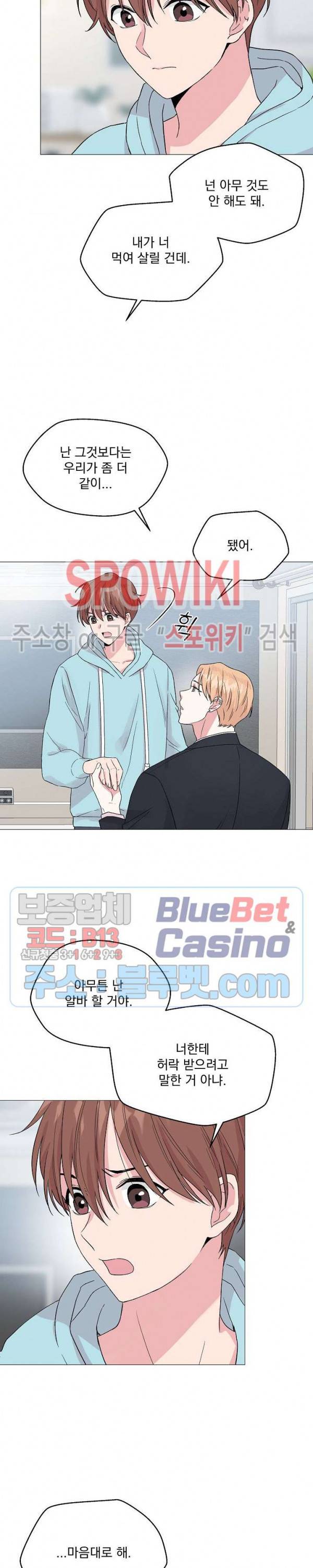 Deep(딥) 28화 2