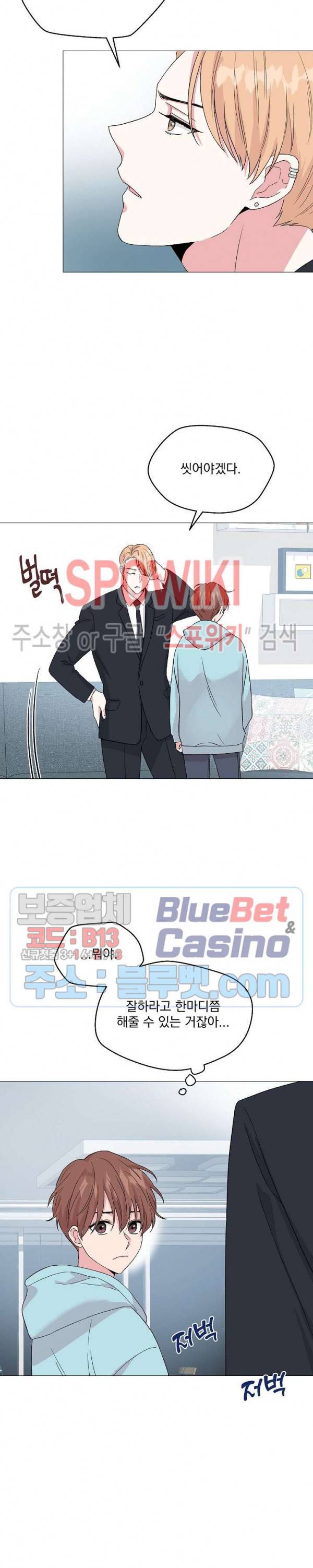 Deep(딥) 28화 3