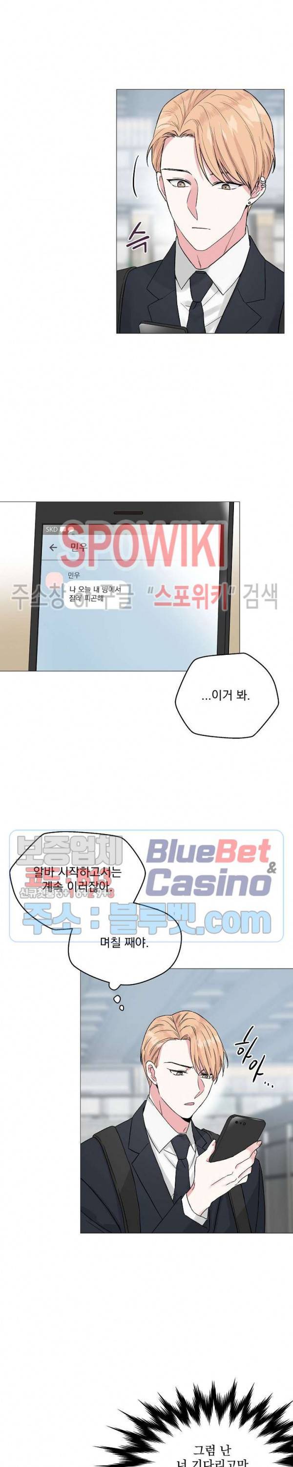 Deep(딥) 28화 5