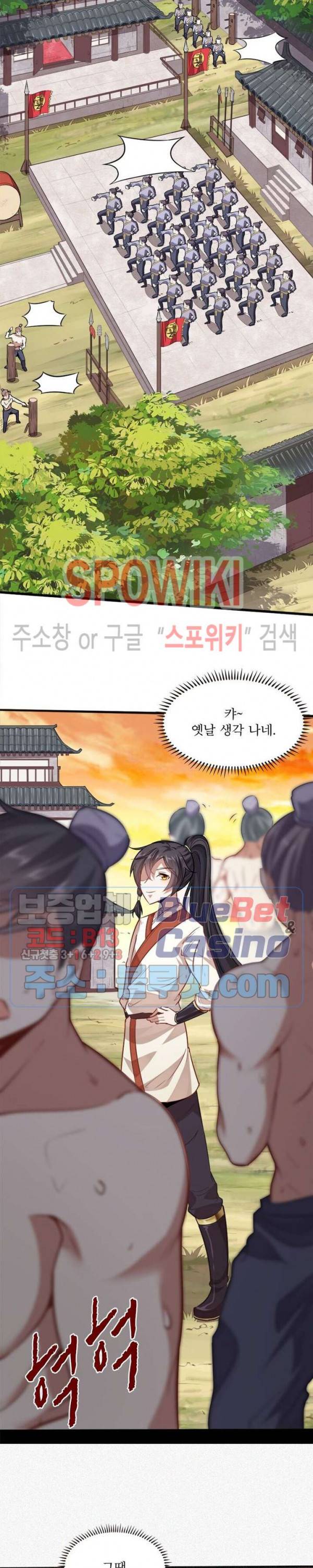 선제귀환 5화 2