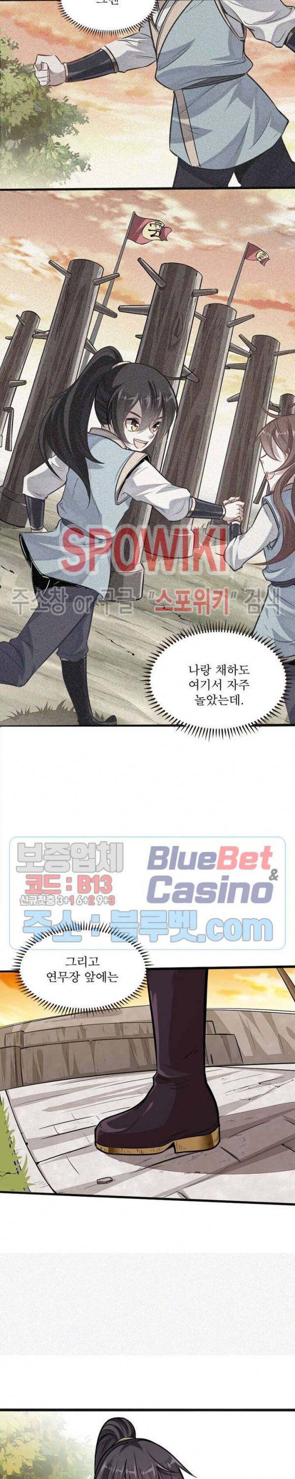 선제귀환 5화 3