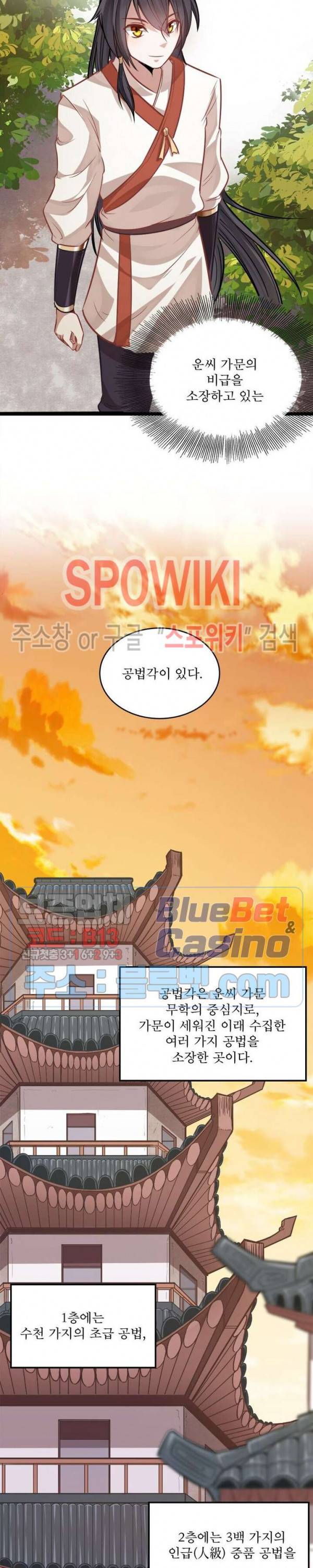 선제귀환 5화 4