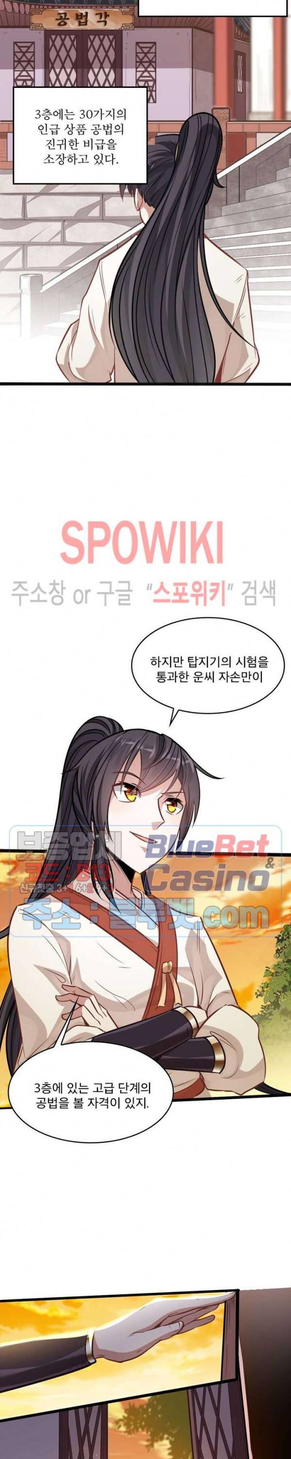 선제귀환 5화 5