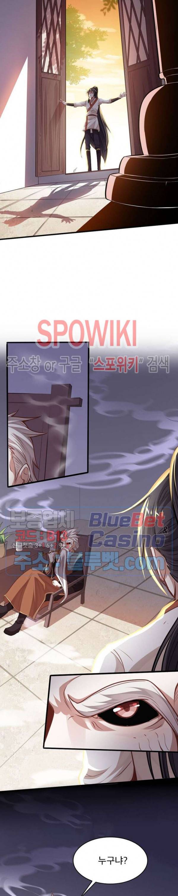 선제귀환 5화 6
