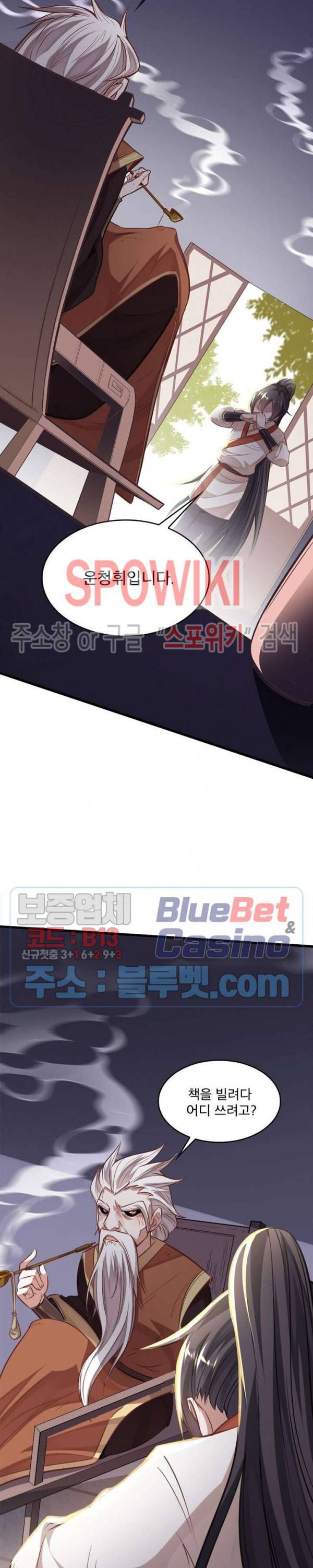 선제귀환 5화 7