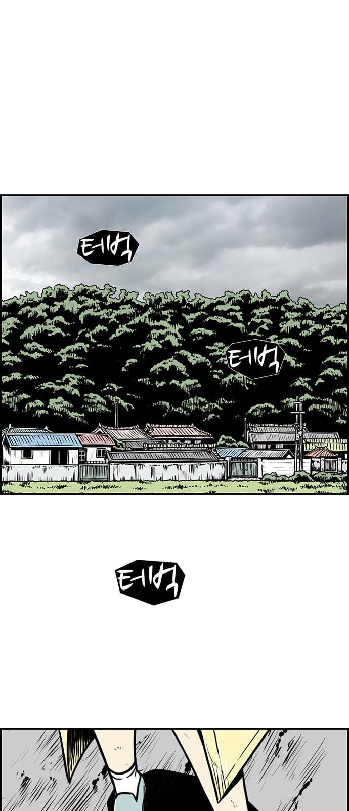 별종 29화 1