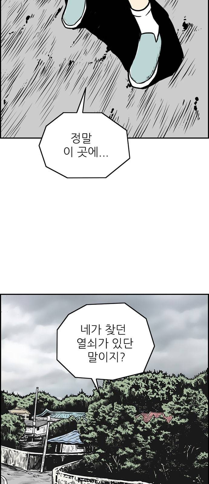 별종 29화 2