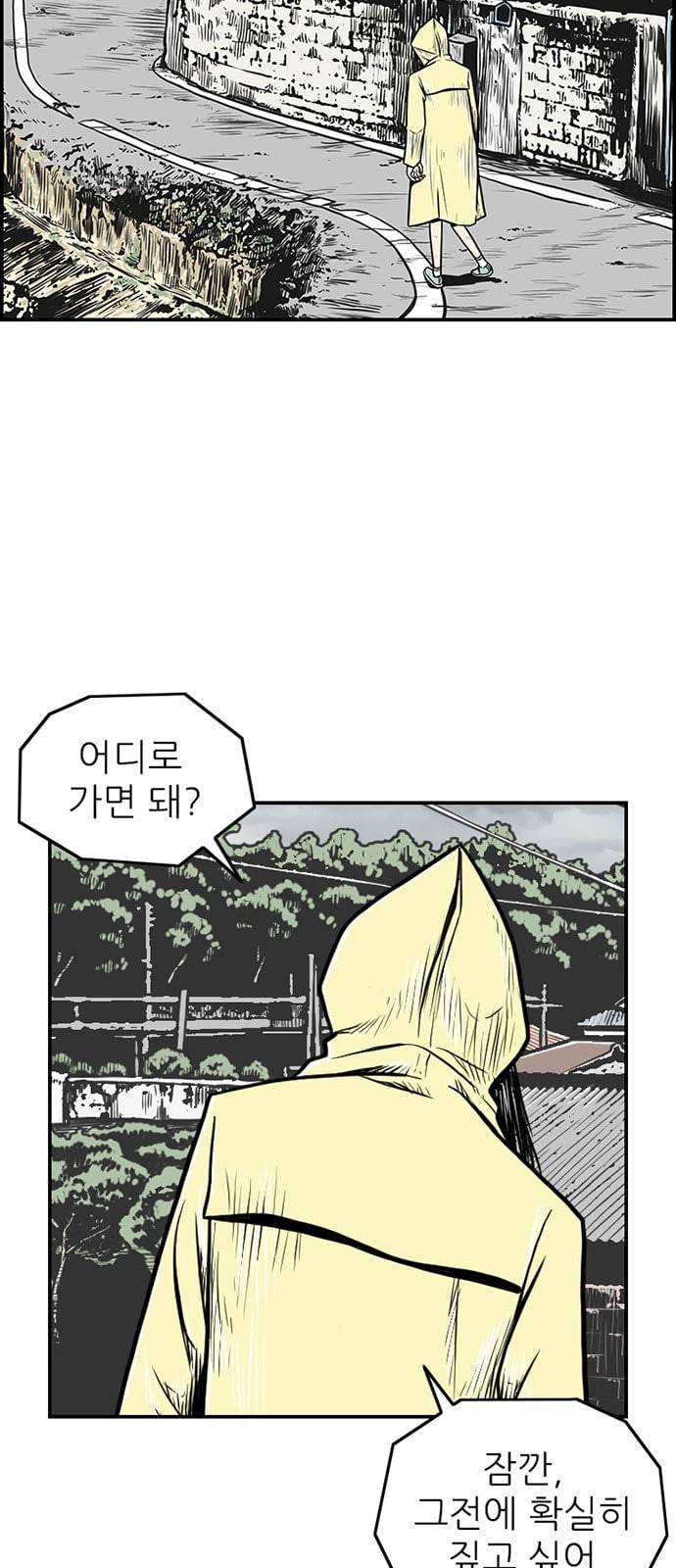별종 29화 3