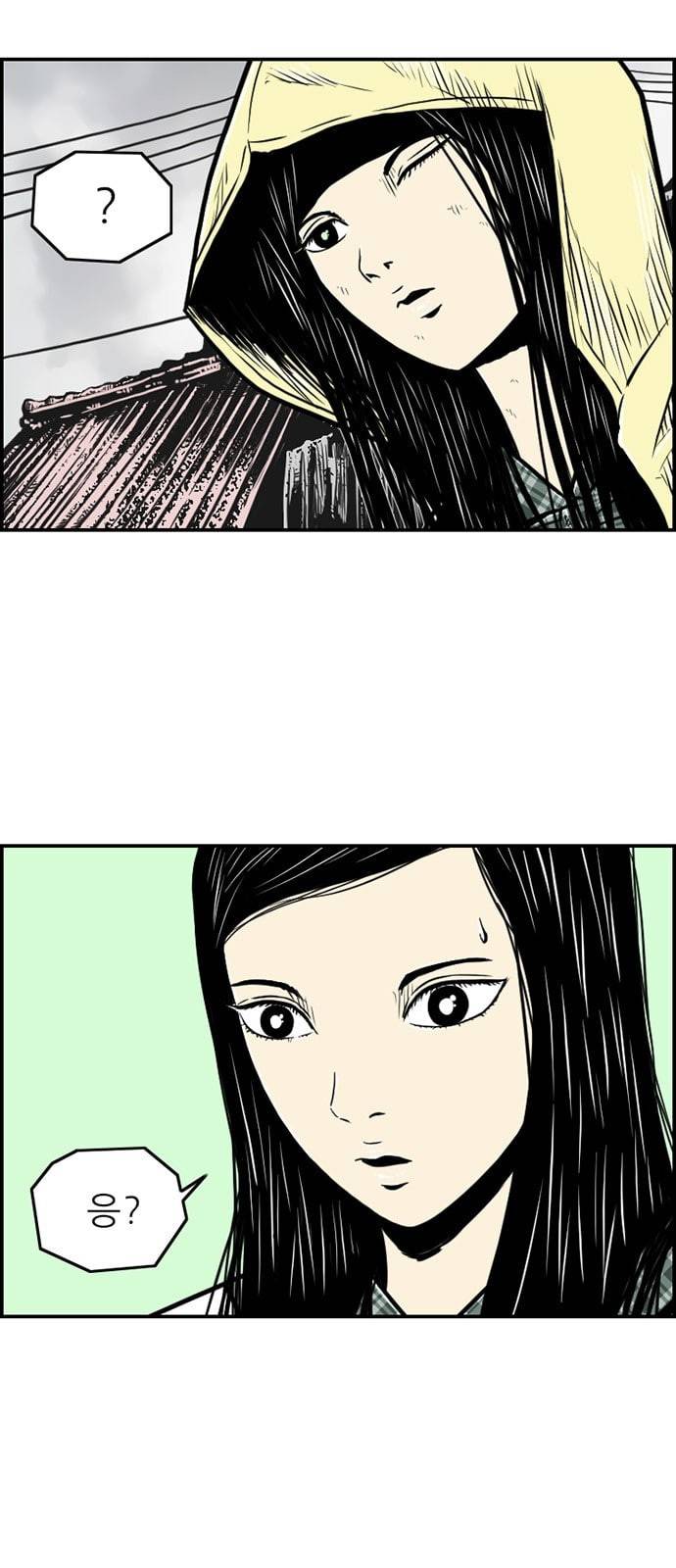 별종 29화 5