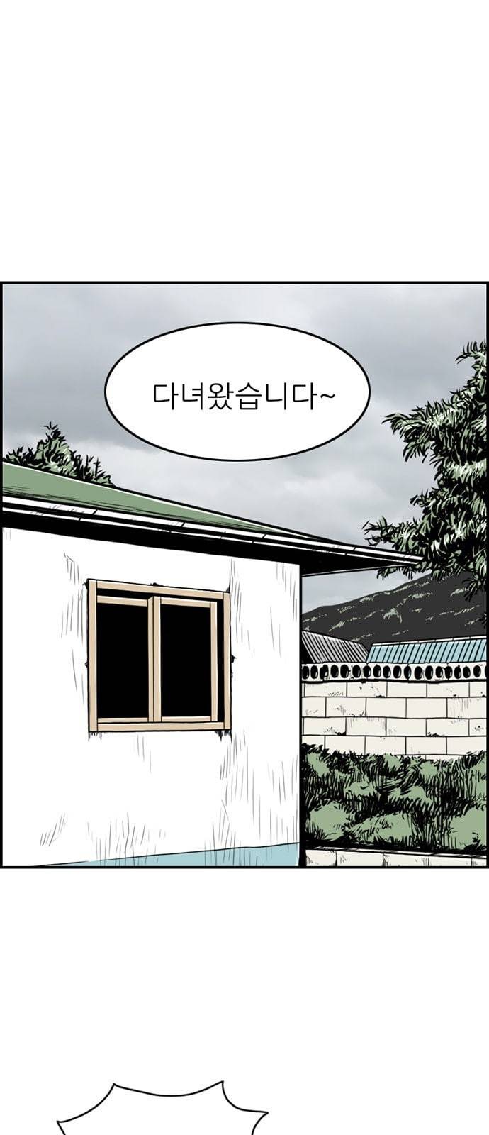 별종 29화 8