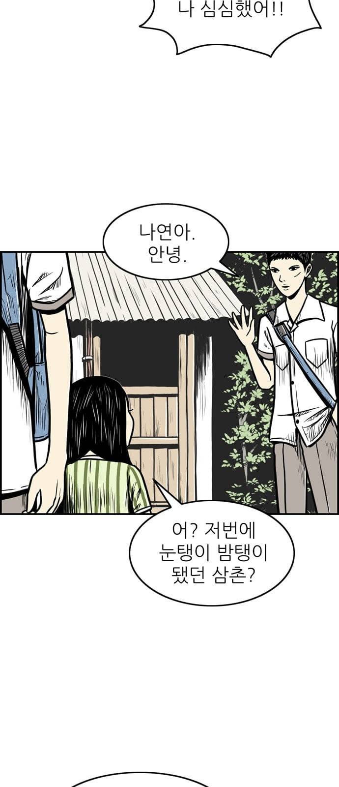 별종 29화 10