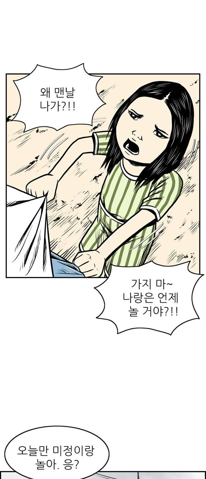 별종 29화 13