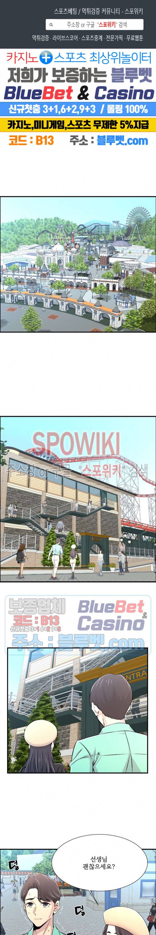 대치동 로맨스 22화 1