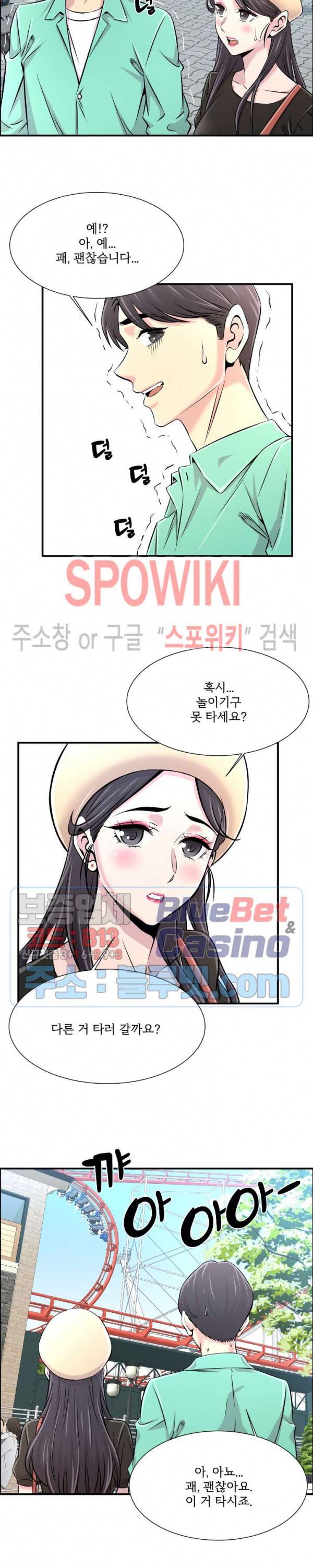 대치동 로맨스 22화 2