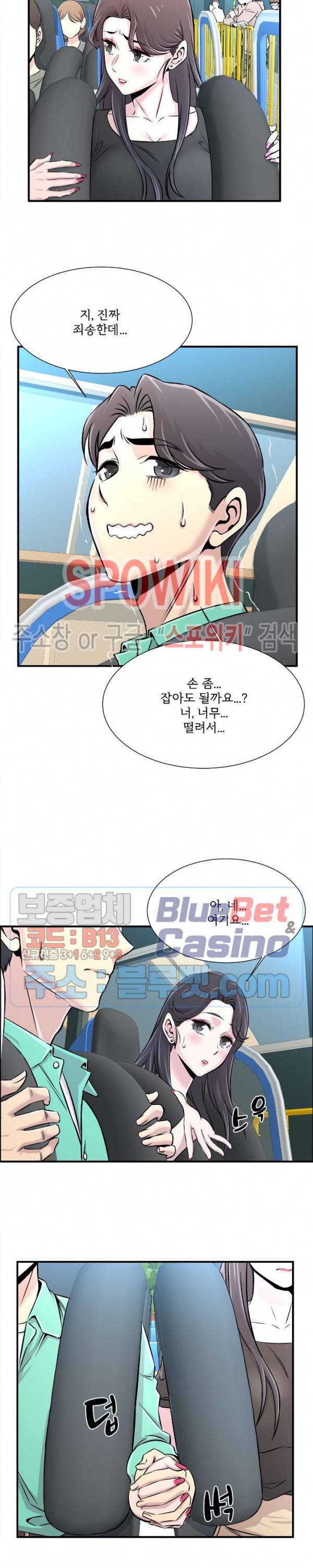 대치동 로맨스 22화 4