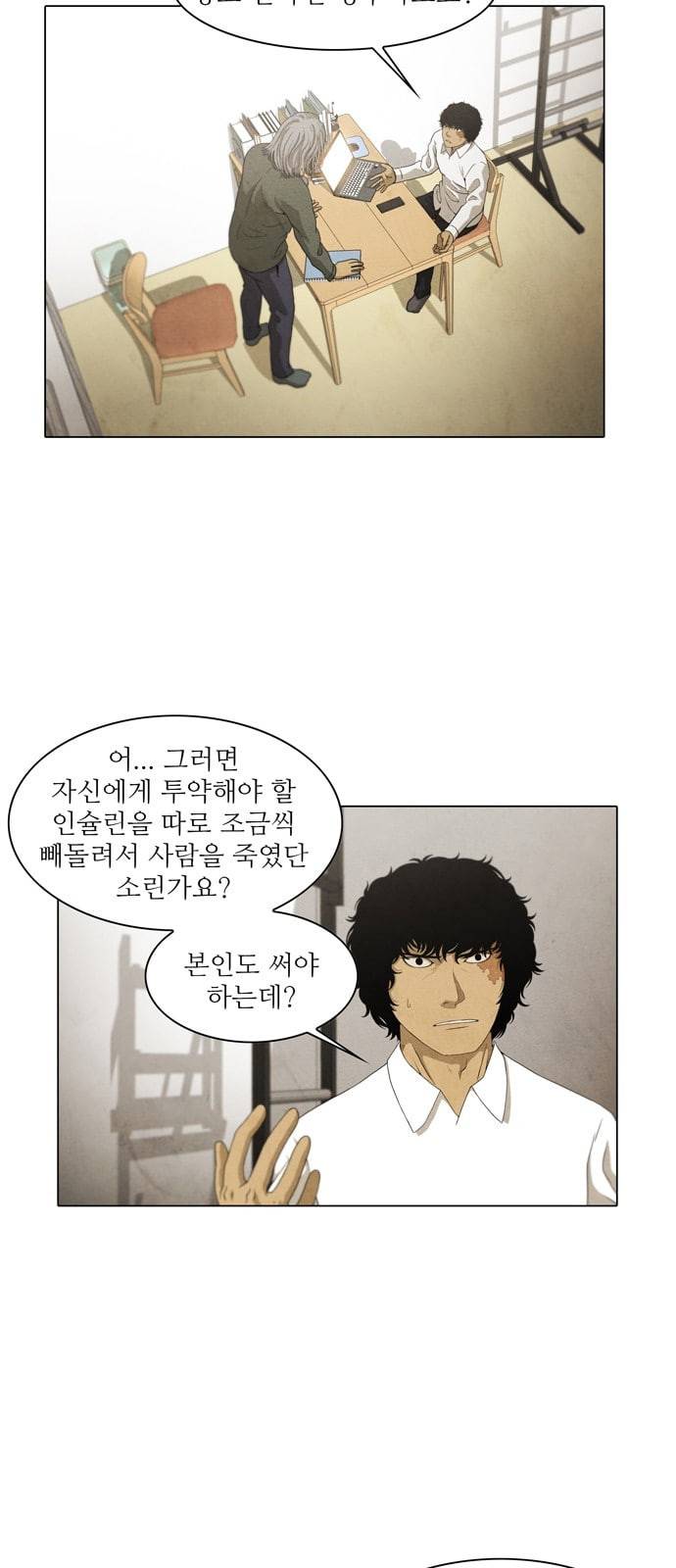 안식의 밤 19화 2