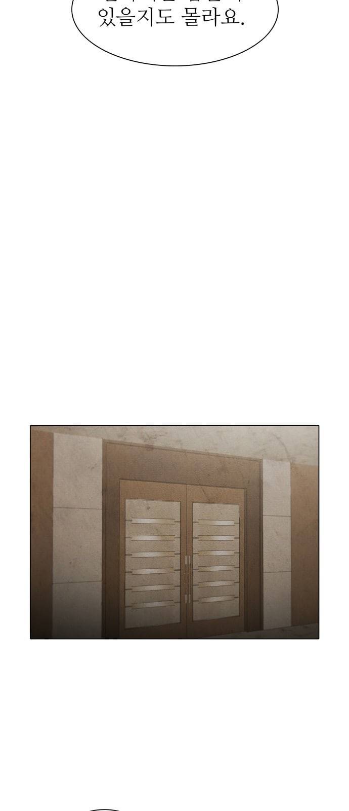 안식의 밤 19화 7