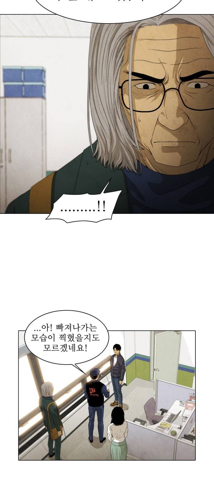안식의 밤 24화 2