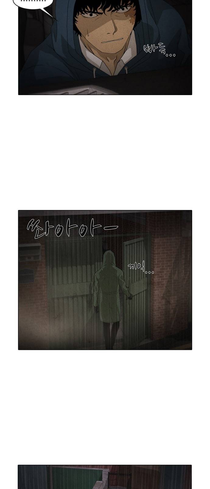 안식의 밤 29화 5