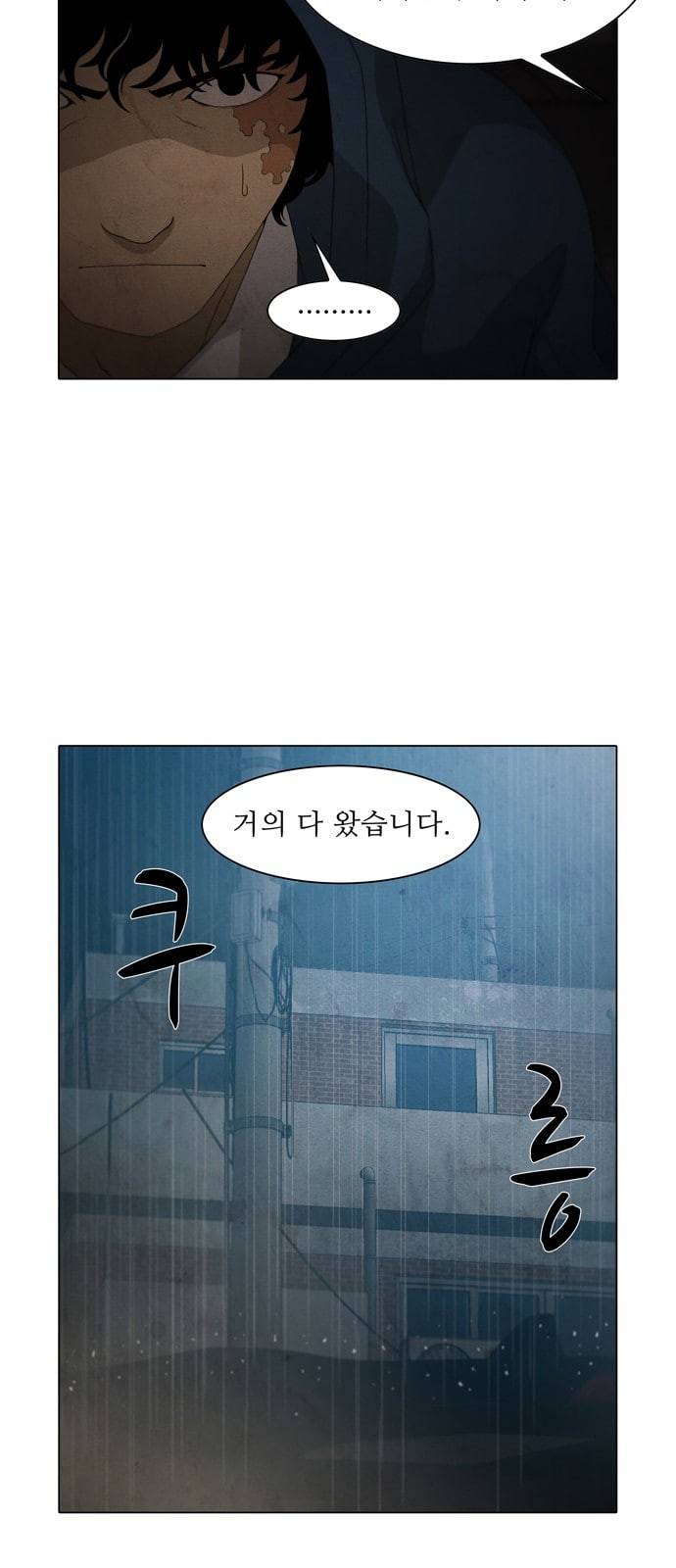안식의 밤 29화 7