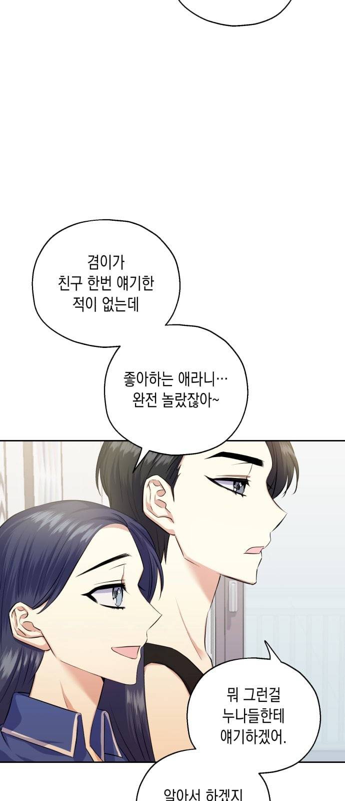 장단에 맞춰줘 35화 2